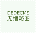 相关内容不